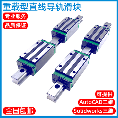 直线导轨EGH/EGW/HGH/HGW15 20 25 30 35 45 CA/HA四方法兰型滑块