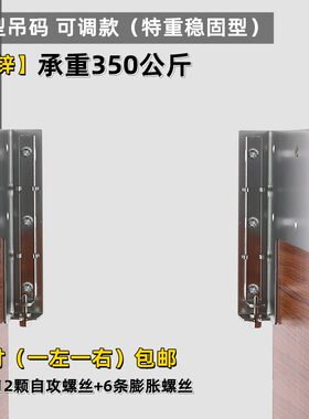 整体橱柜衣柜电视柜悬空吊码特重型钢质挂码卫浴室柜明装挂墙壁连