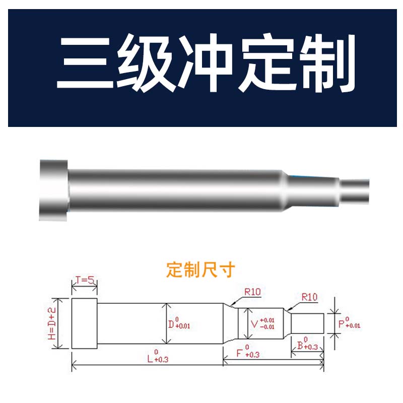 模具顶针顶杆/司筒m/扁顶针/镶针/冲针冲头/浇口套非标件/模具配