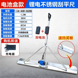 混凝土电动刮平尺锂电震动刮平尺平板振动尺振平器整平机找平刮尺