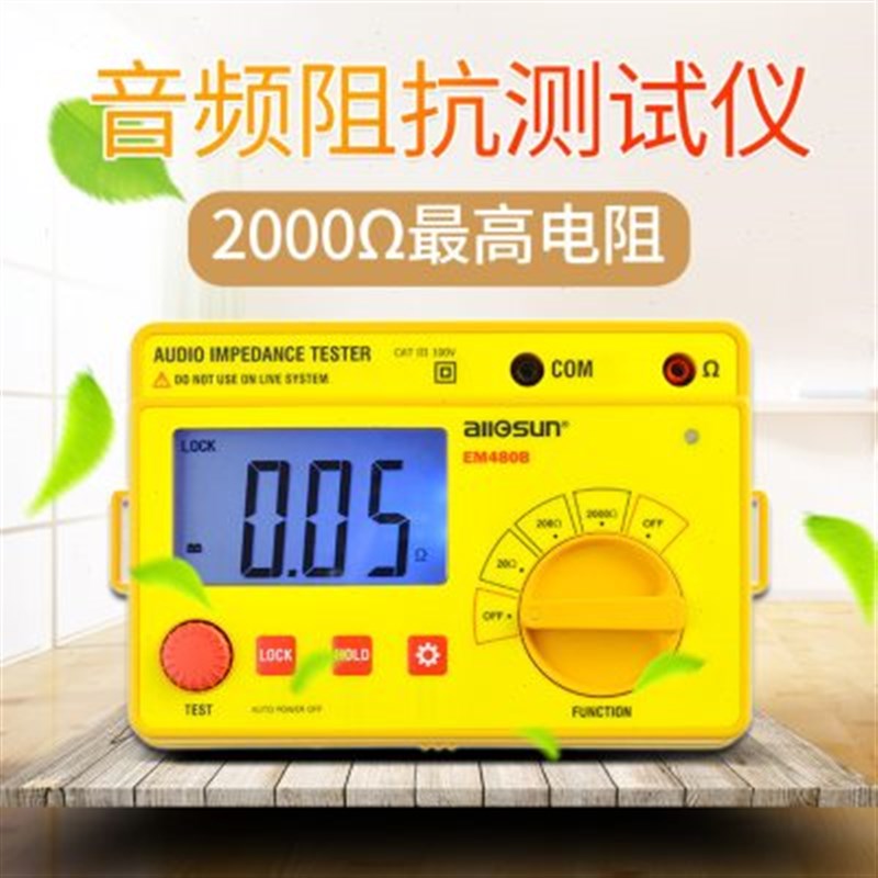 奥胜绝缘电阻测试仪EM480B电工数字兆欧表500v1000音频阻抗测试仪