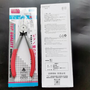 水口钳 MTC-22款式日本6寸剪电子塑料平口钳斜嘴剪指甲网线钳快利