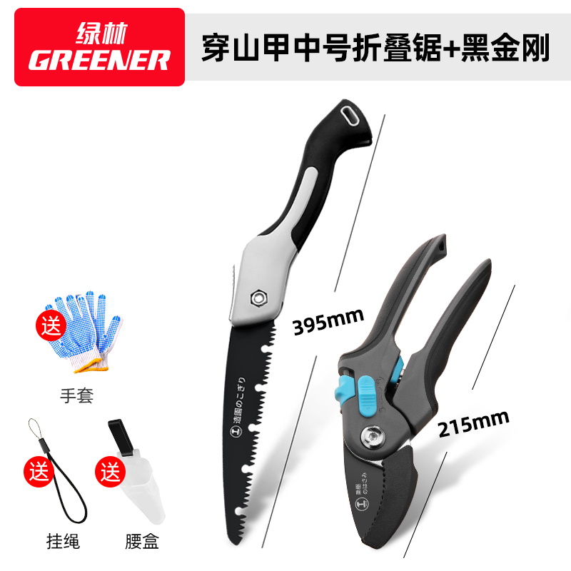 剪枝剪刀果树园艺剪刀修枝剪树枝花剪园林专用花卉修剪枝条果枝剪