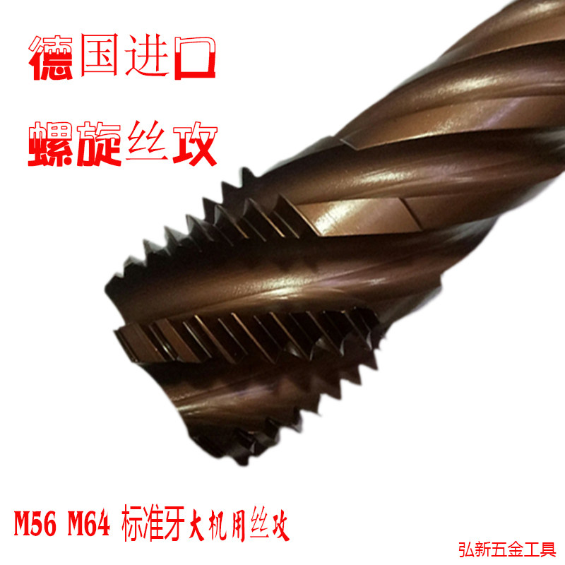 进口二手机用丝锥螺旋渡层超硬丝其它配件