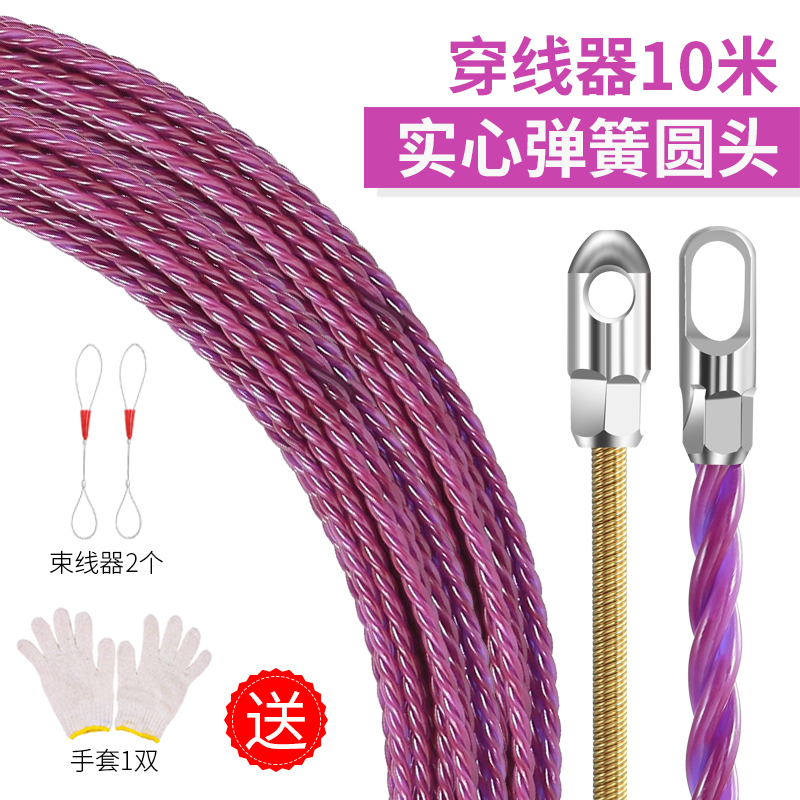 新款电工专用穿线神器穿线器引线器拉线网线引线穿线管钢丝穿管器