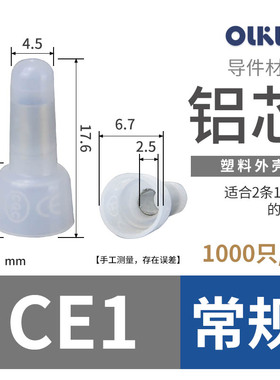 CE-1X尼龙奶嘴压线帽快速接线端子电线接线端子闭端子CE-2/3/5/8