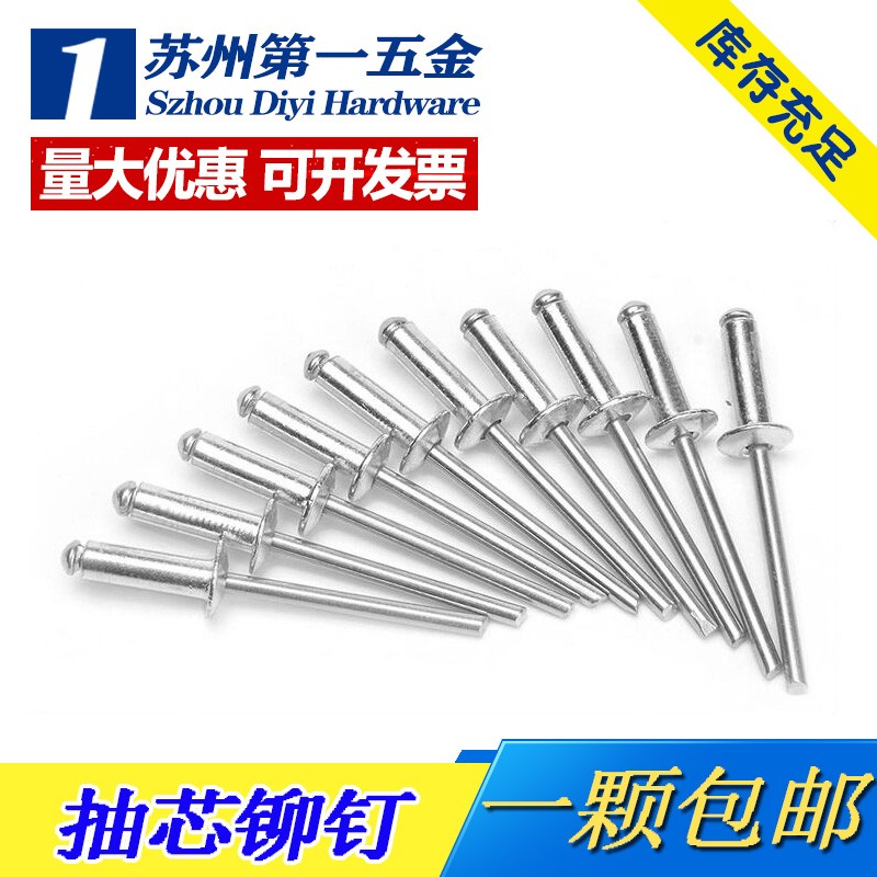 抽芯铆钉 拉铆钉铝制铆钉平圆头抽心铆钉5mm卯钉拉钉M2.4M3.2M4M6