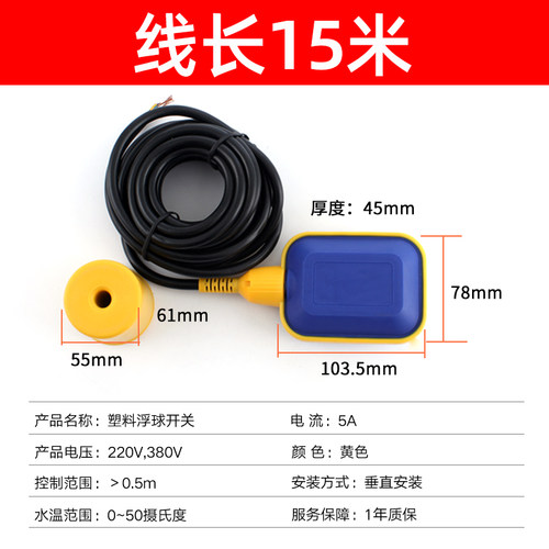 KEY浮球开关水位控制器液位开关水塔水箱浮球水位自动控制开关