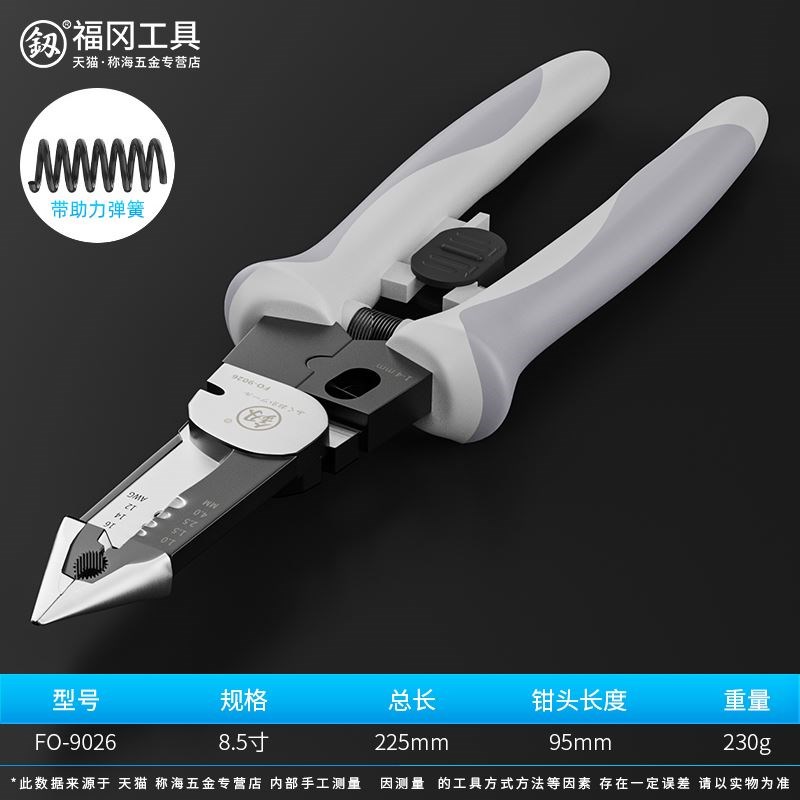 福冈剥线钳电工专用剥皮钳9合1拔线钳多功能尖嘴钳剪线钳钳子大全