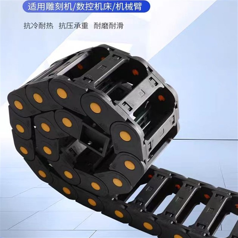 工程尼龙拖链坦克链车床塑料履带增强电缆线槽工业传动链条