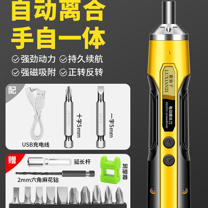 电动螺丝刀小型家用充电式锂电池其它配件
