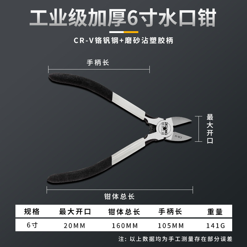 水口钳剪钳偏口电工钳子工业级剪线口水斜嘴薄刃专用多功能斜口小,个性定制/设计服务/DIY,明信片定制,淘宝优惠券,粉丝福利购,淘宝优惠卷