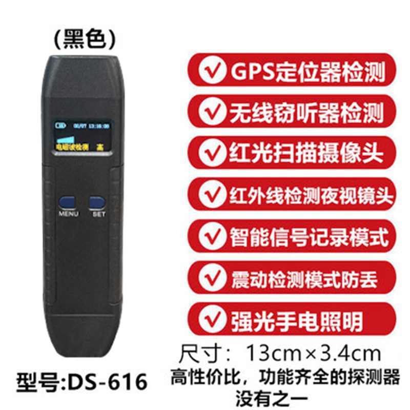 酒店防偷拍摄像头检测反监听监控防窃听跟踪GPSU信号扫描探测仪器