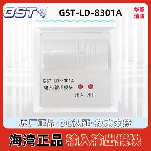 新国标海湾JTY-GD-G7X点型光电感烟火灾探测器代替G3系列老款前端