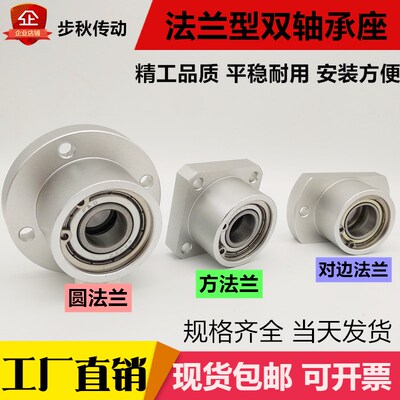 轴承座组件圆法兰衬套型 带扣环双轴承座轴承支撑座BFP BGRBB6002