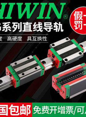 HIWIN台湾上银直线导轨滑块 HGH HGW 15 20 25 30 35 45 55 CA HA