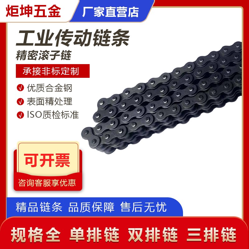 工业链条 传动滚子链单排双排3分06 4分08B 5分10A 6分12A 1寸16A