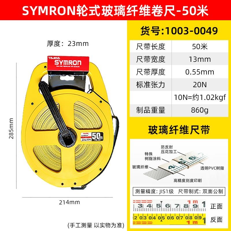 田岛大卷尺高精度工程钢卷尺30米50米100m玻璃纤维软皮尺建筑测量