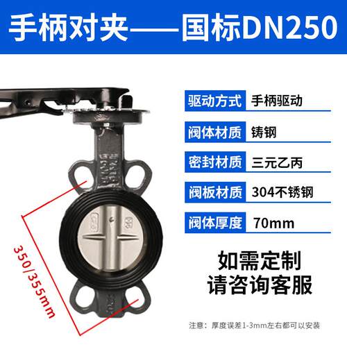 手柄对夹蝶阀D71X-16Q/C四氟铸钢304不锈钢阀手动阀门DN65 80 100