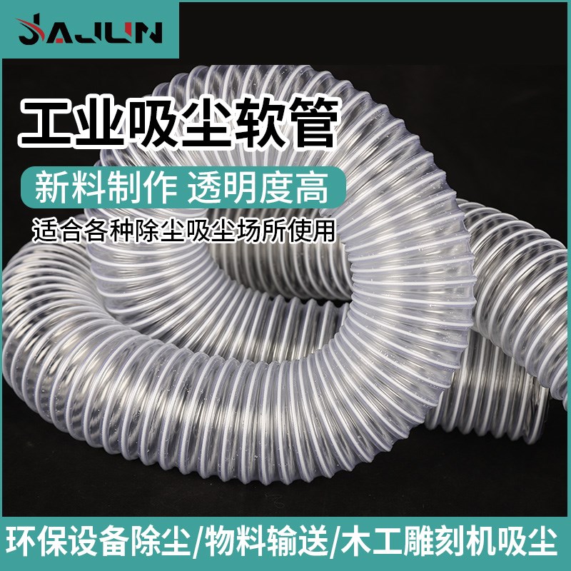pvc透明灰色钢丝软管木工雕刻机吸尘管塑料波纹管工业吸尘除尘管