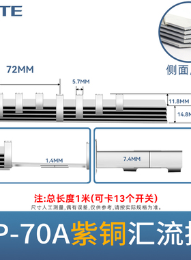 4P70A电气汇流排紫铜 C45空开连接排 72mm间距DZ47断路器接线排