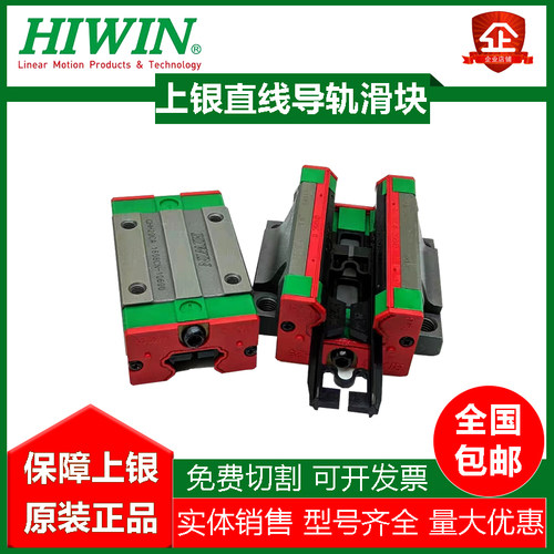 HIWIN台湾上银静音直线导轨滑块QEH/QEW/QHH/QHW15/20/25/30CA/SA