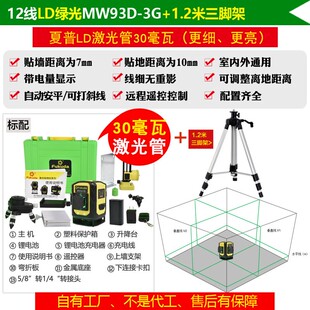 福田绿光12线激光16线水平仪93D贴地仪贴墙仪扫平仪高精度铺地砖
