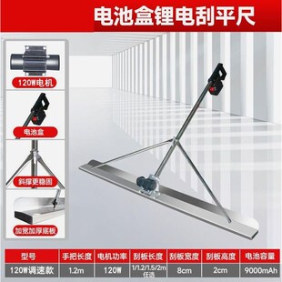混凝土振动器电动刮平尺水泥地坪锂电刮尺振平尺整平机路面找平机