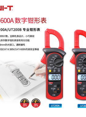包邮 优利德UT200AUT200B数字钳式钳表万用表数显钳型电流表UNIT