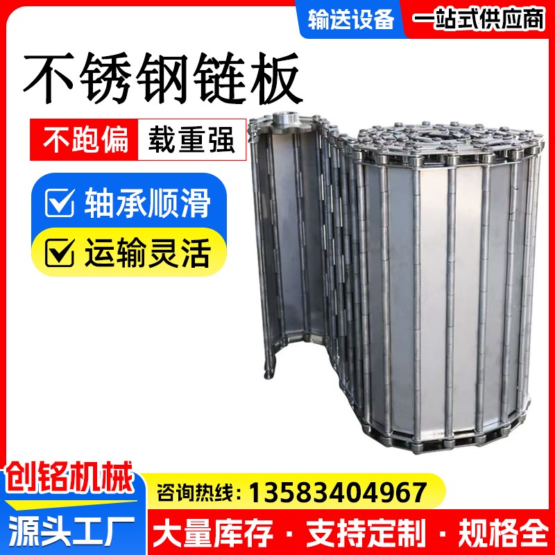 304不锈钢链板耐高温输送机链板碳钢链条式重型冲孔传动板链