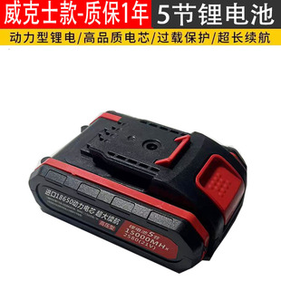 威克斯锂电池洗车机手电钻电动工具角磨机电锯电锤电动剪刀吹风机