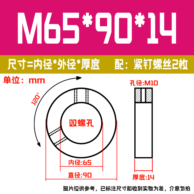固定环隔圈GeB884普通锁紧挡圈发黑螺钉轴端挡圈轴承止动环轴 挡