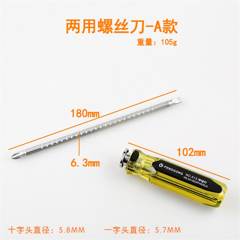 螺丝刀两用小超硬工业级改锥一字十字强磁伸缩双头带磁棘轮起子