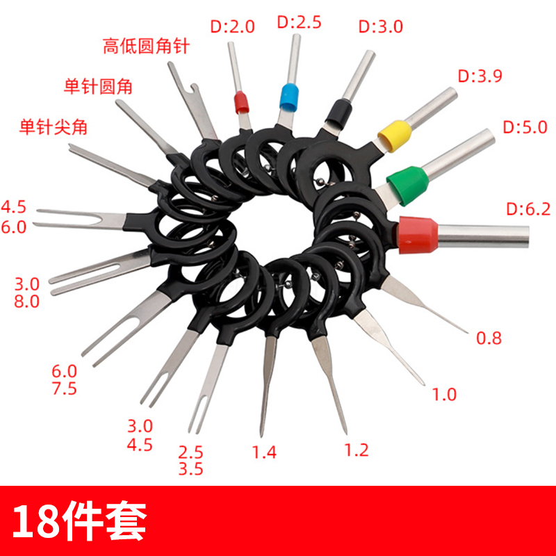 退针器端子推针挑针汽车p线束端子拆装工具套装5557航空插头单双