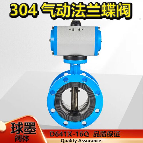 气动法兰式蝶阀D641X-16Q气动软密封法兰蝶阀DN50 65 80 100 150