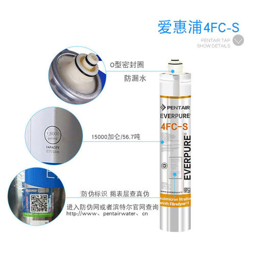 爱惠浦净水器滤芯MC2 H100 h104 EF-900P BH2 PBS400 4FC-S 7fc-s