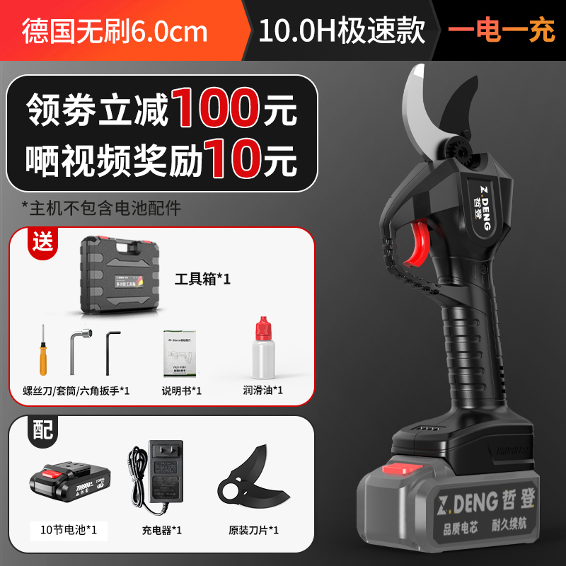 电动剪刀充电式果树修枝剪锂电剪刀剪树枝电剪子园林剪枝全自动剪