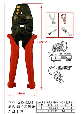 棘轮式压线钳MA-228C/228A端子钳裸端子压接钳AK-1MA2/AK-2MA虾牌