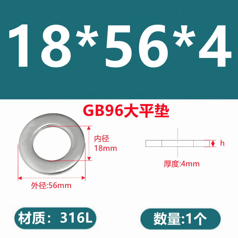 316L/2d205不锈钢加厚垫片加大垫圈金属小平垫片M3M4M5M6M8M10-M5