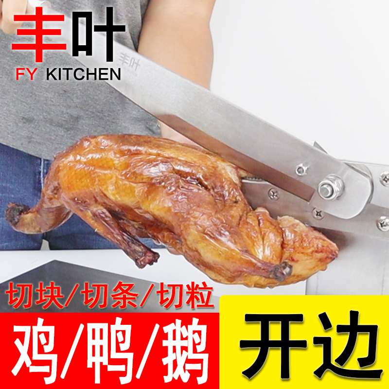 切鸡铡刀 商用切现杀活鸡鸭鹅切刀 切块切粒开边破肚铡刀工具