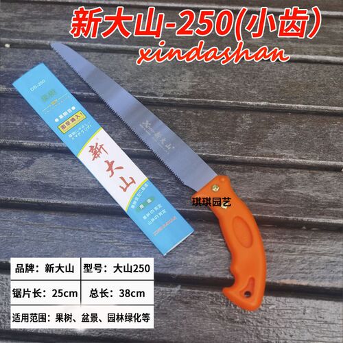 手锯细齿日本大山进口手锯锯园林锯果树伐木锯手锯木工伐木锯子
