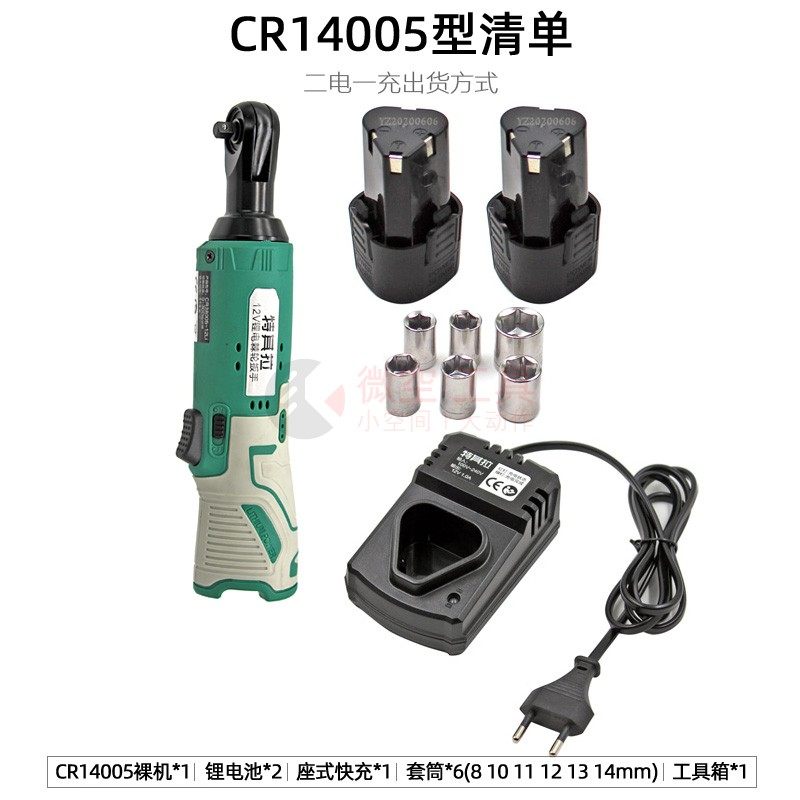 1/4充电棘轮扳手小飞90度角向锂电工具快速弯头直角电钻电动工具,纺织面料/辅料/配套,其他纺织机械,淘宝优惠券,粉丝福利购,淘宝优惠卷