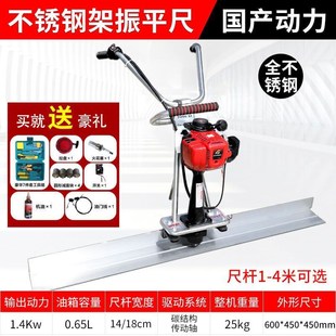 混凝土振平尺汽油机水泥路面整平机找平机混泥土振动尺电动震动尺