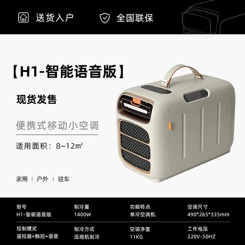 移动小型空调压缩机制冷一体机户外露营帐篷车载便携式单冷无外机