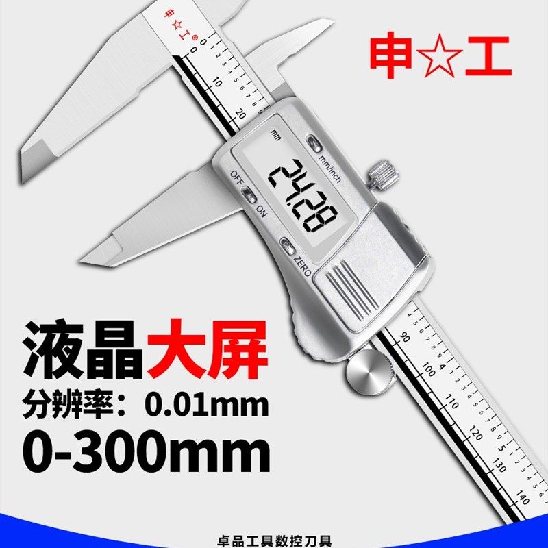 高精度数显卡尺电子数显卡尺0-150MM0-200MM工业级不锈钢游标卡尺
