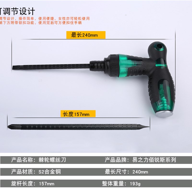 一字十字带强磁改锥多功能螺丝批可伸缩两用螺丝刀五金工具