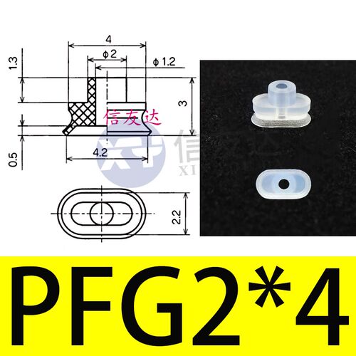 椭圆形条型气动吸盘PFG2*4A 3.5*7A U型真空吸盘TX4*20 4*10 6*20