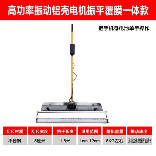 混凝锂土电电池刮电动平尺室内整平机路面振动尺砂动振平尺浆找平