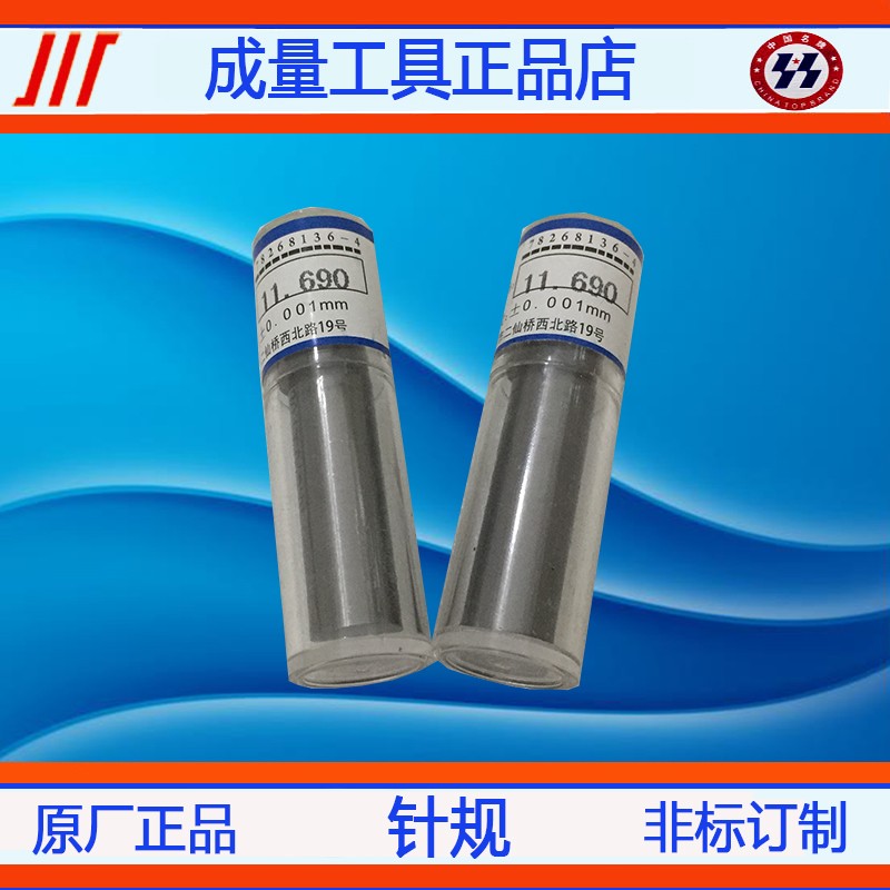 精密针规销式塞规pin规精品量棒高精度针规手柄0.1-25mm间隔0.01