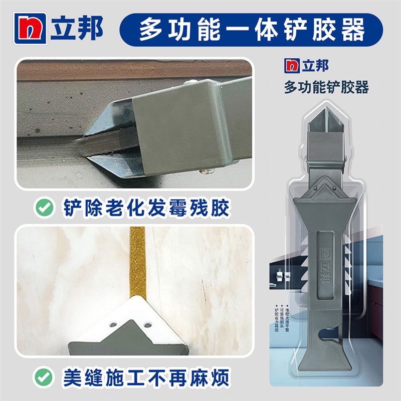 刮胶神器玻璃胶打胶器修边多功能去清除硅铲胶刀抹平美缝工具